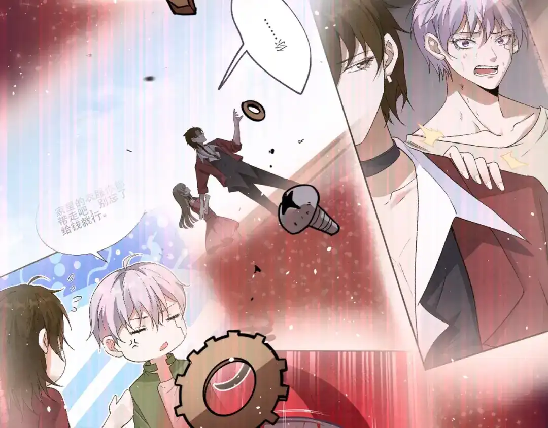 《七星与南笙》第82话 第98页