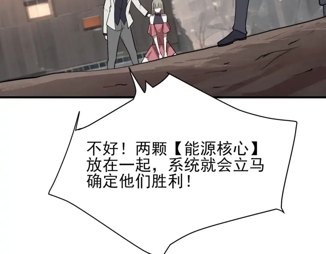 《七星与南笙》第82话 第52页
