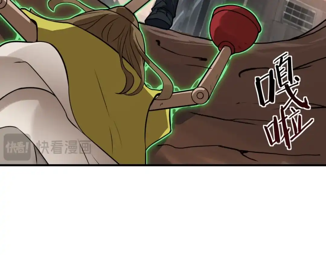 《七星与南笙》第82话 第24页
