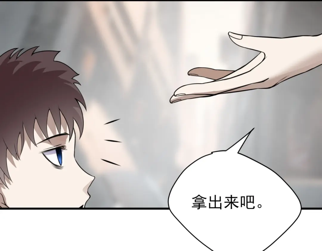 《七星与南笙》第82话 第46页