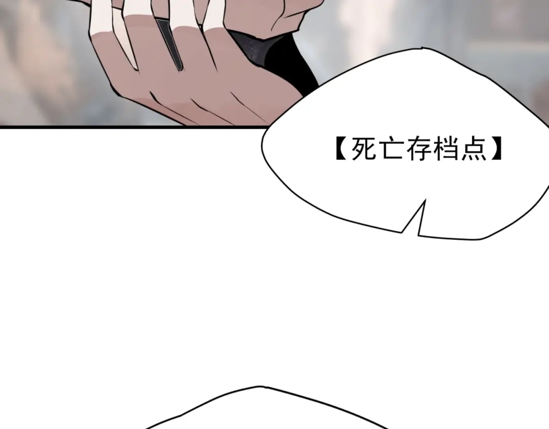 《七星与南笙》第82话 第76页