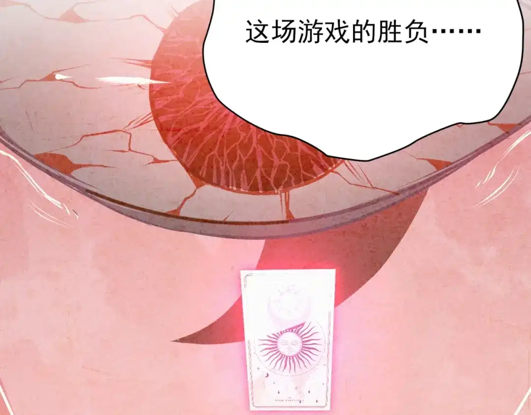 《七星与南笙》第82话 第11页