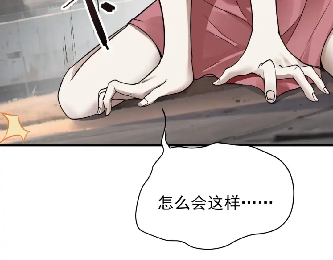 《七星与南笙》第82话 第34页