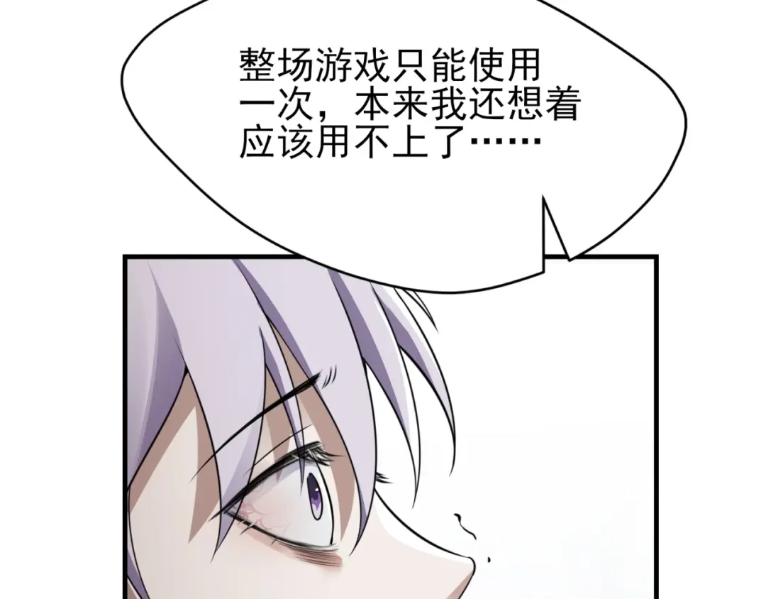 《七星与南笙》第82话 第77页