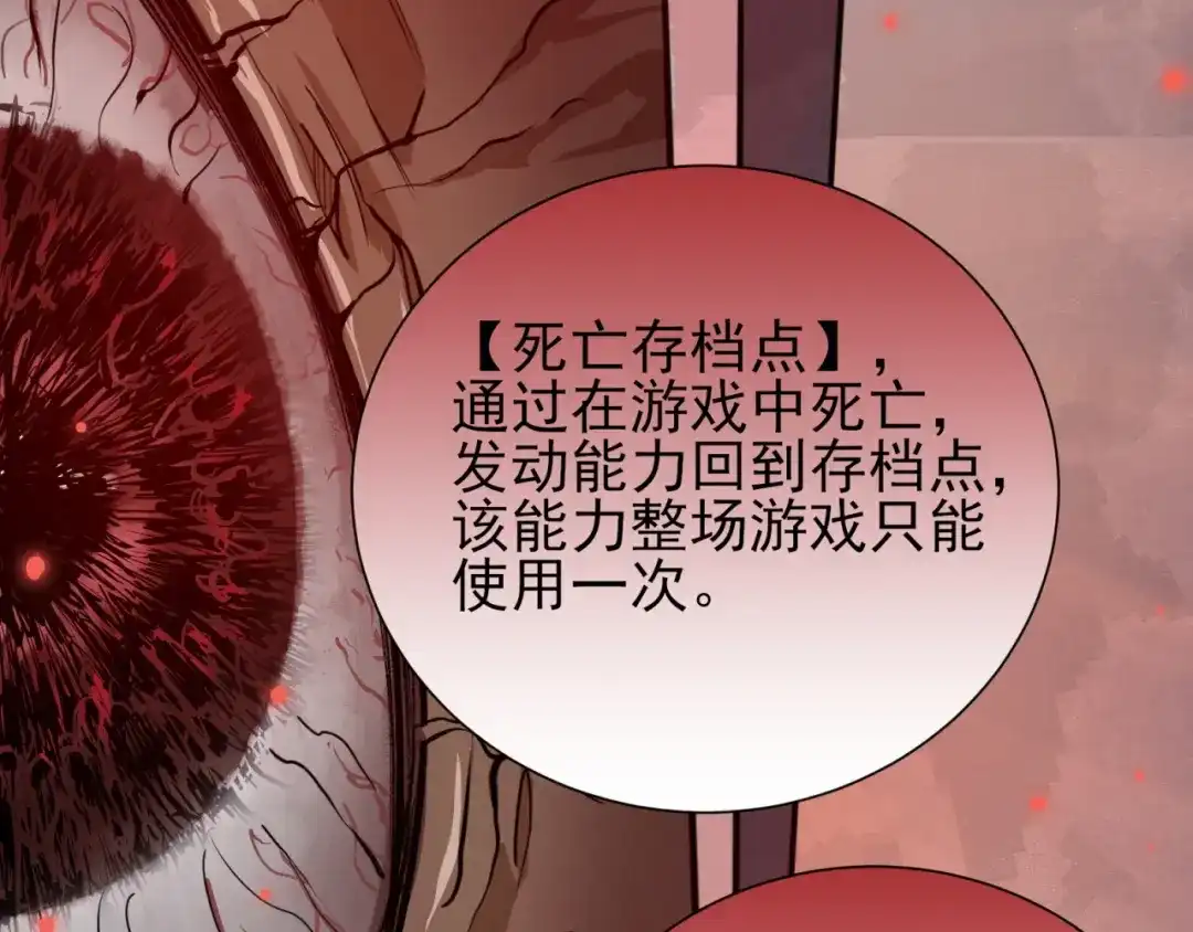 《七星与南笙》第83话 第11页