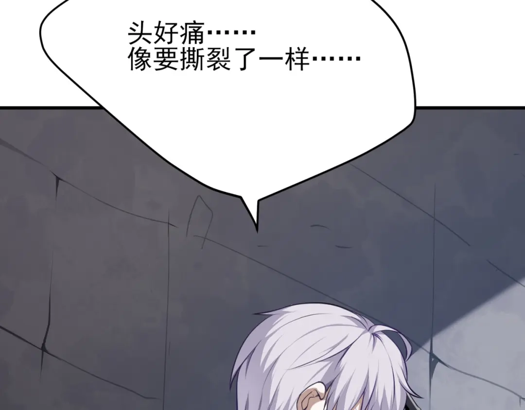 《七星与南笙》第83话 第52页