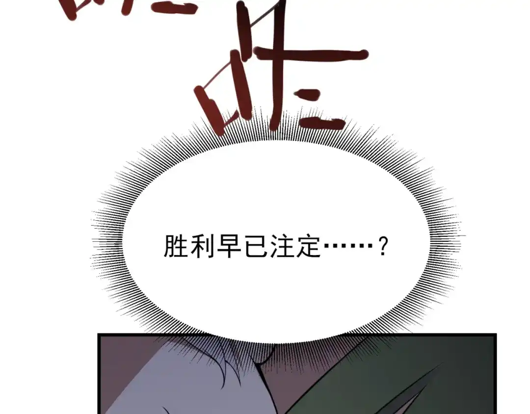 《七星与南笙》第83话 第105页