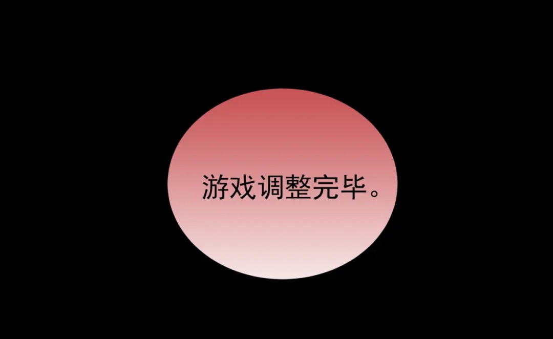 《七星与南笙》第83话 第37页