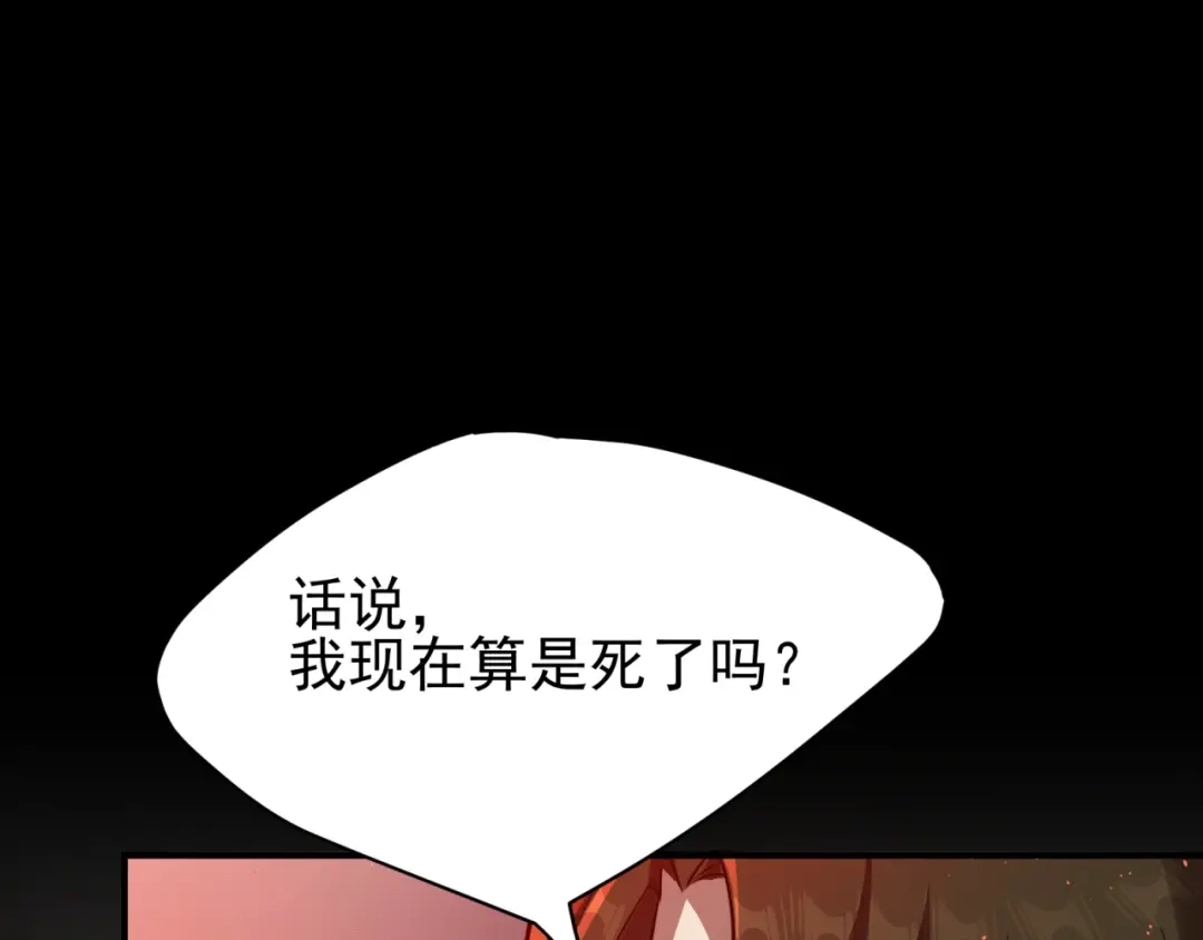 《七星与南笙》第83话 第9页