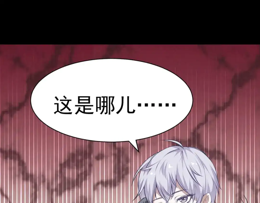 《七星与南笙》第83话 第42页
