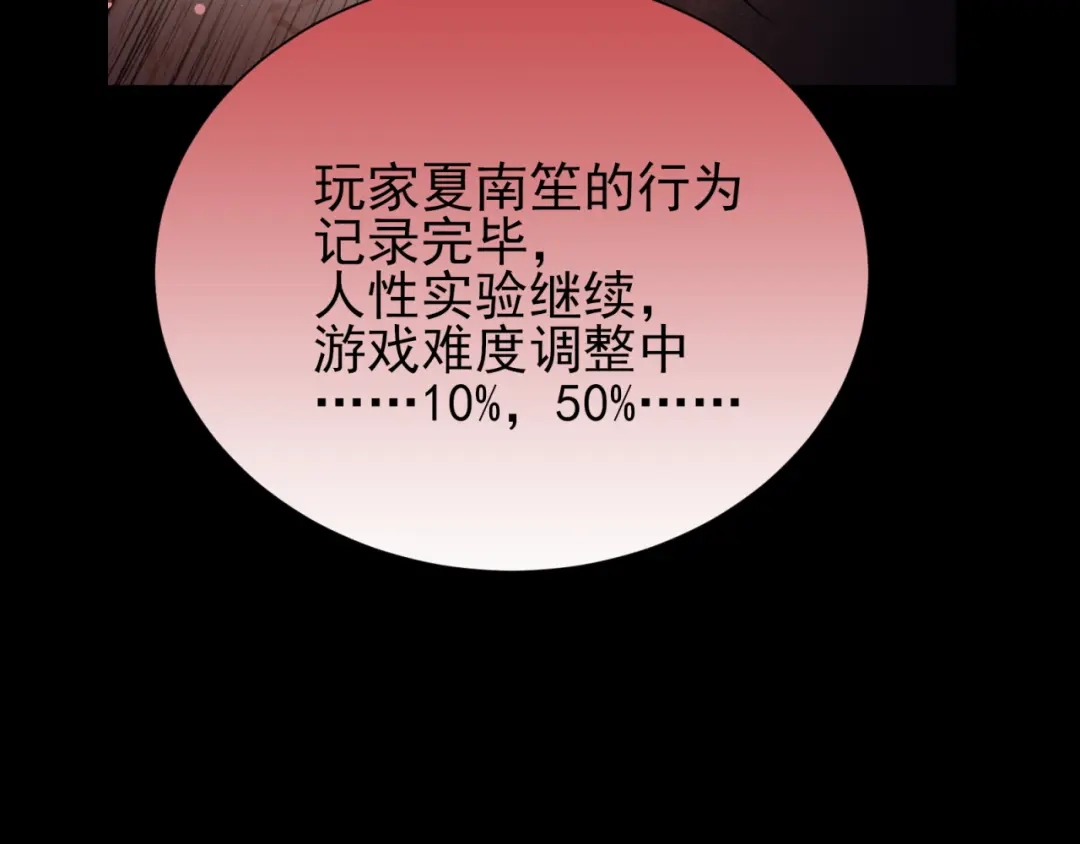 《七星与南笙》第83话 第36页