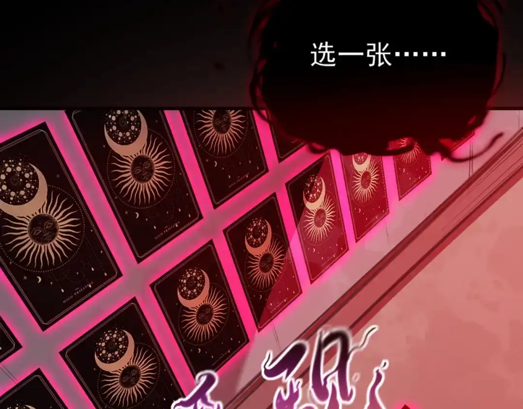 《七星与南笙》第83话 第45页