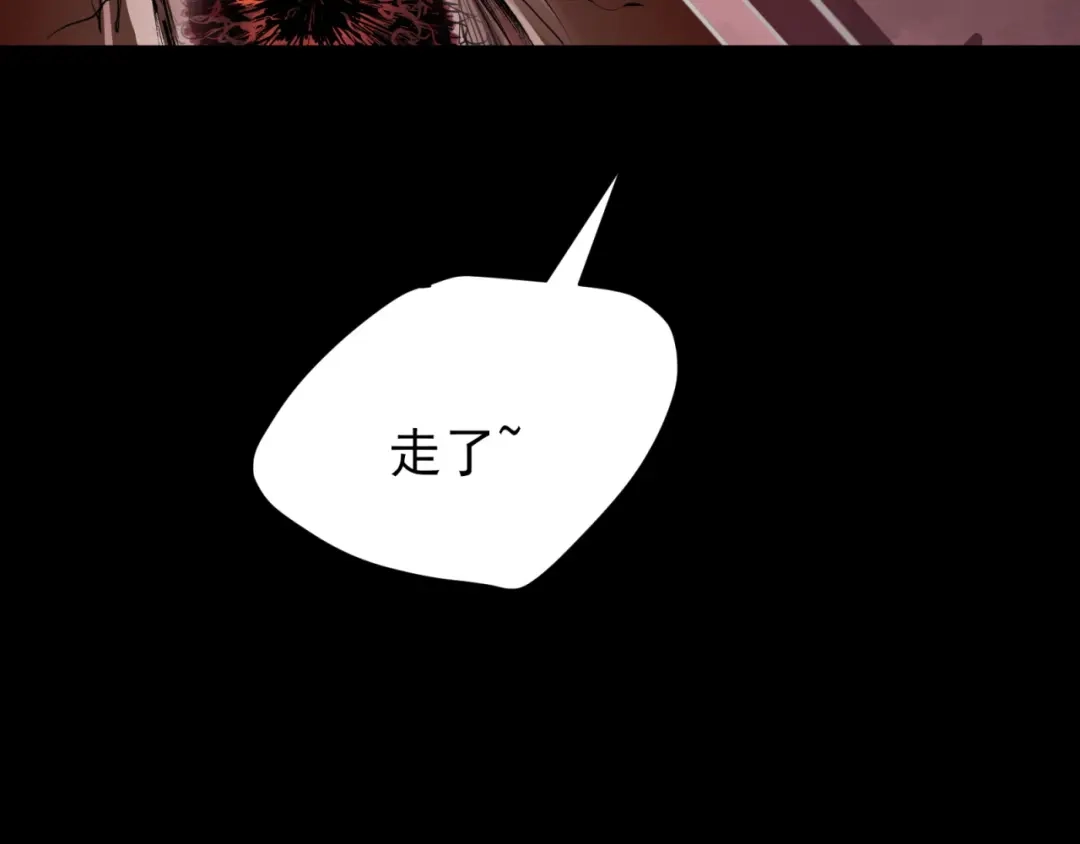 《七星与南笙》第83话 第33页