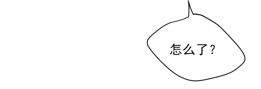 《七星与南笙》第83话 第83页