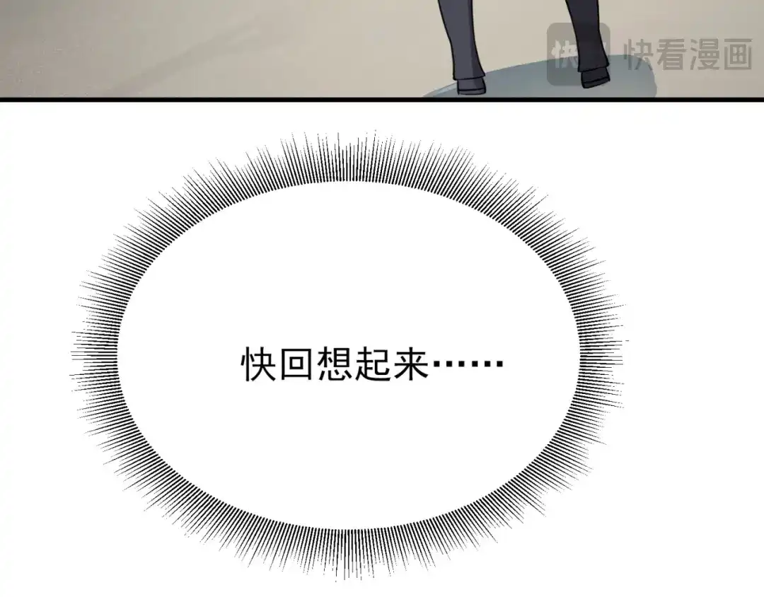 《七星与南笙》第83话 第121页