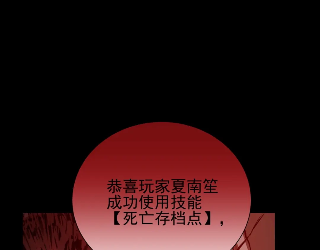 《七星与南笙》第83话 第6页