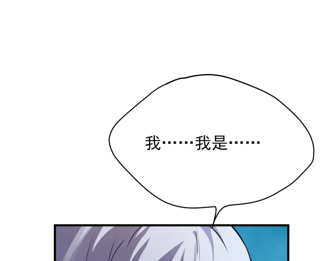 《七星与南笙》第83话 第73页
