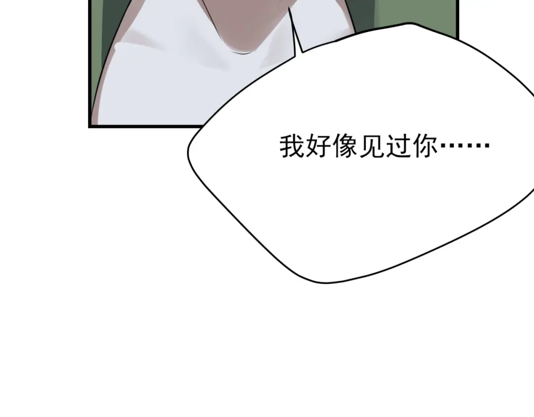 《七星与南笙》第83话 第68页