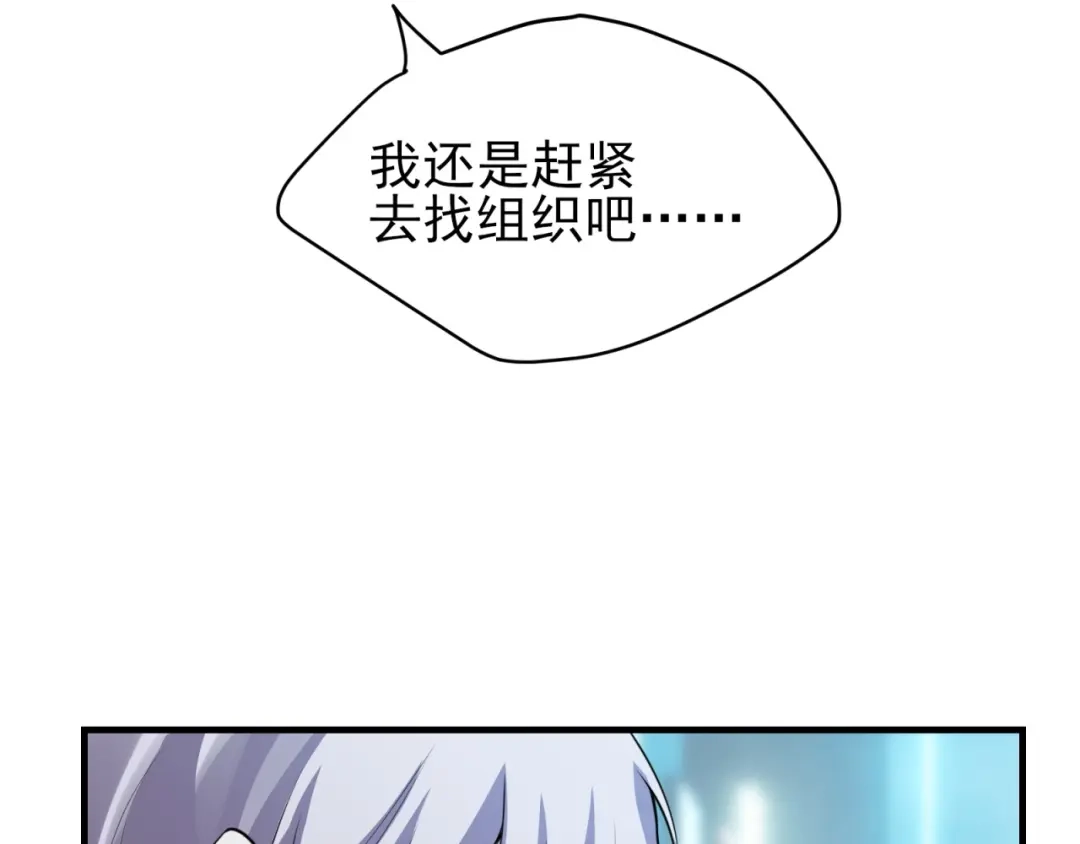 《七星与南笙》第83话 第81页