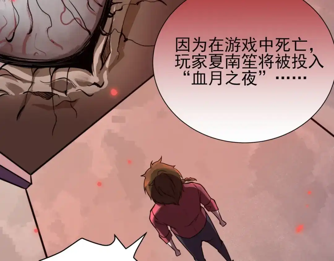 《七星与南笙》第83话 第12页