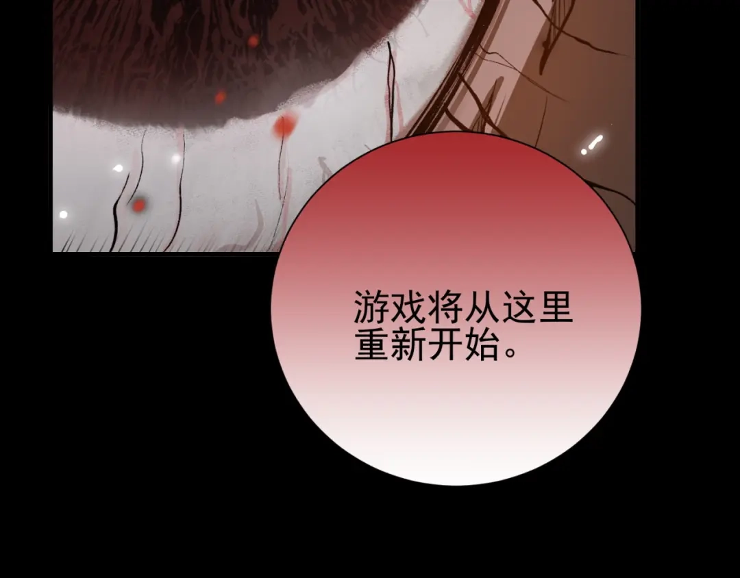 《七星与南笙》第83话 第8页