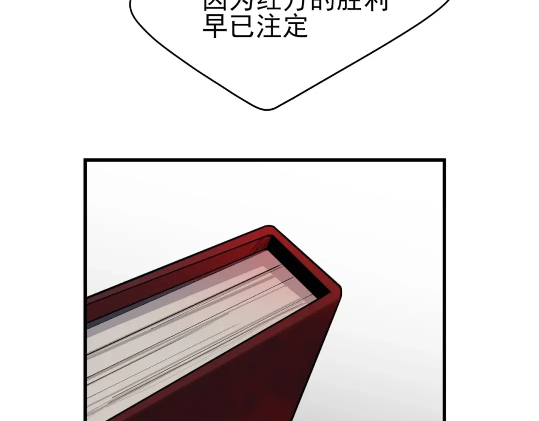 《七星与南笙》第83话 第101页