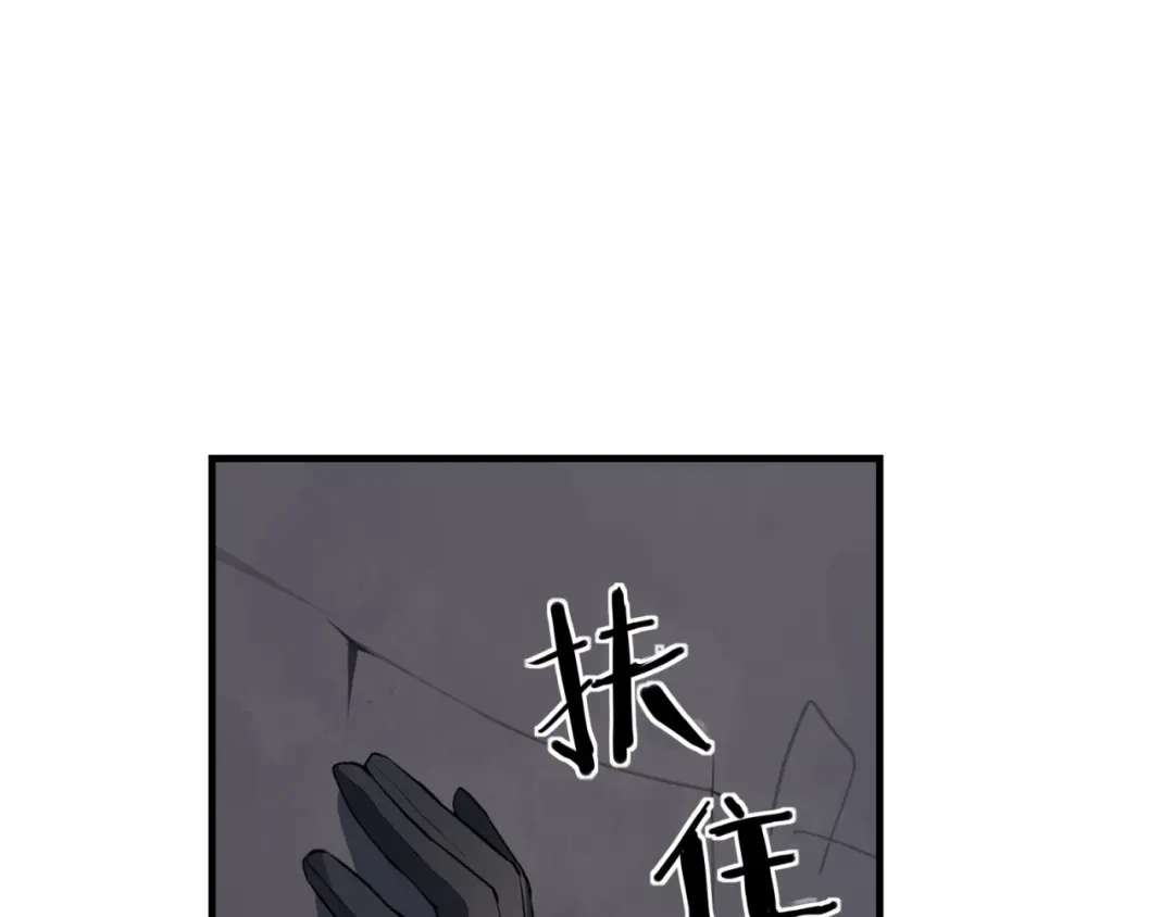 《七星与南笙》第83话 第50页