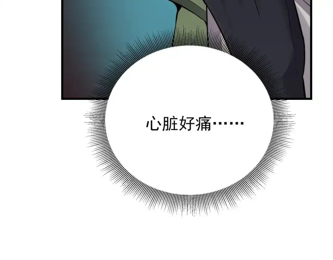 《七星与南笙》第83话 第107页