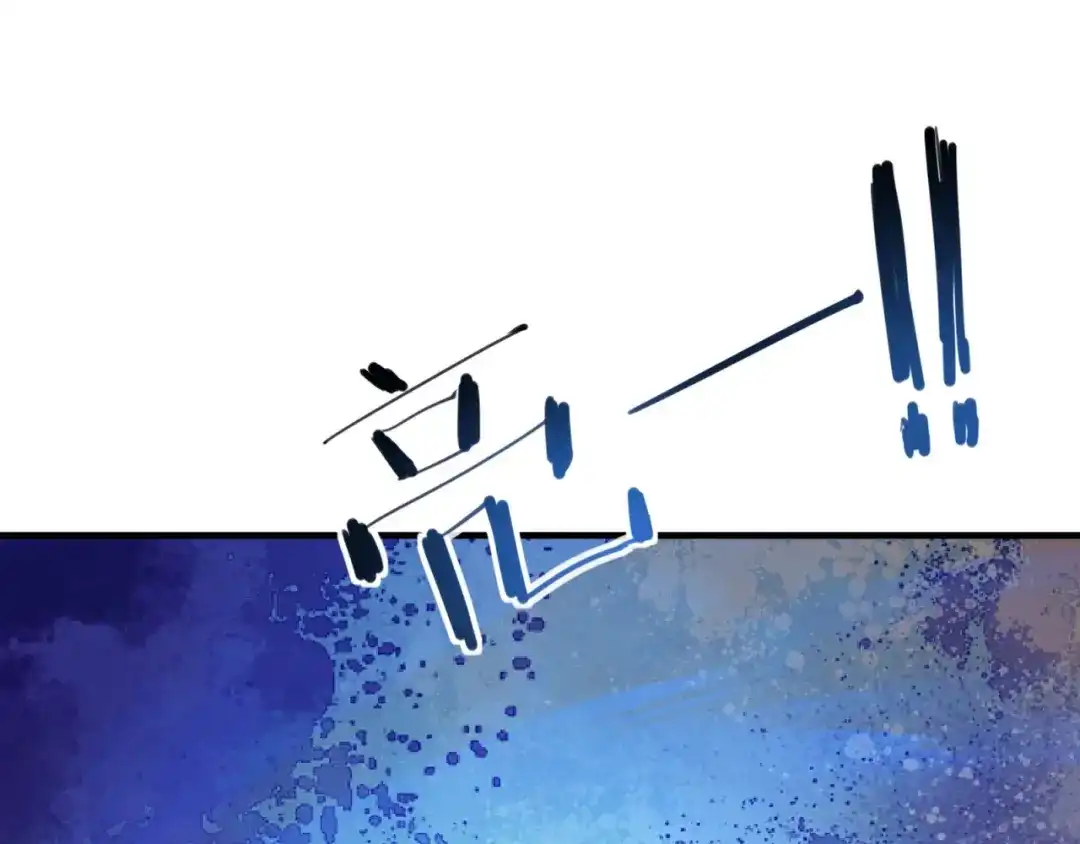 《七星与南笙》第83话 第122页