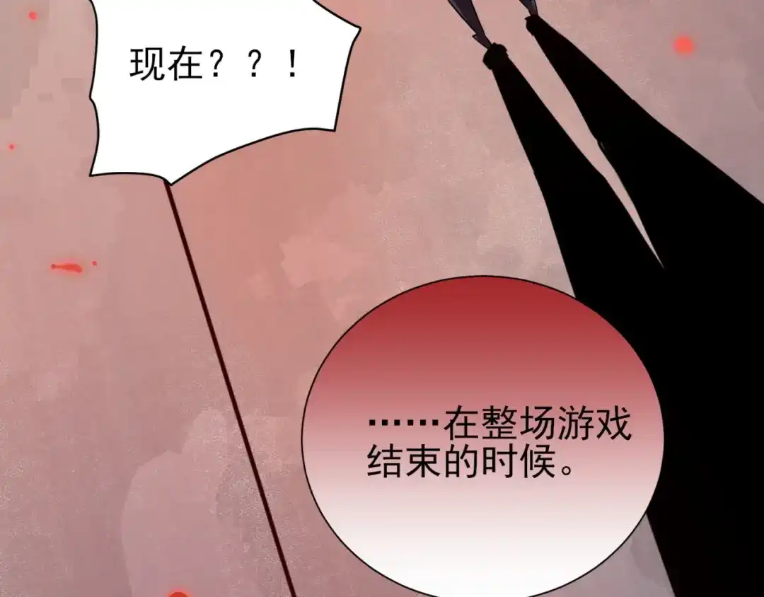 《七星与南笙》第83话 第13页