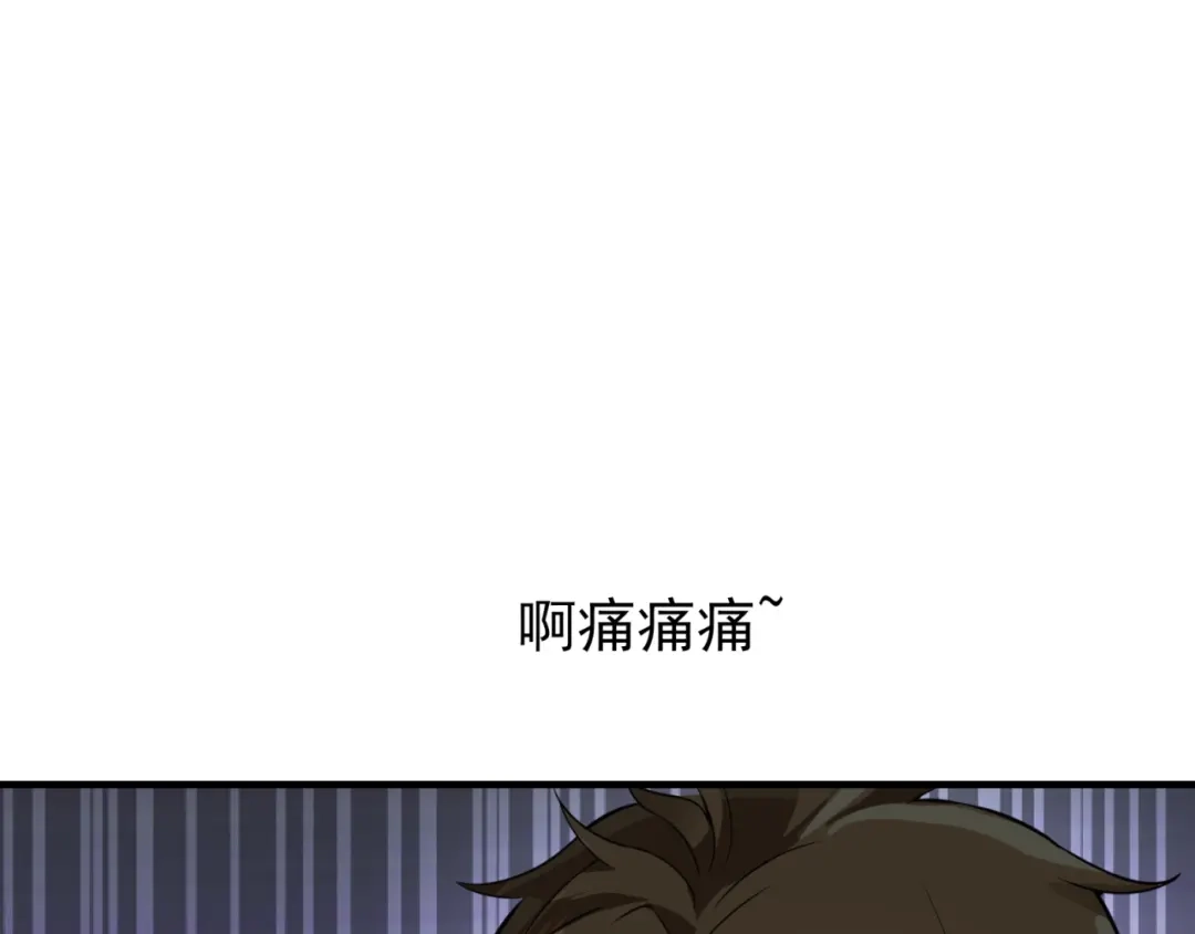 《七星与南笙》第84话 第39页