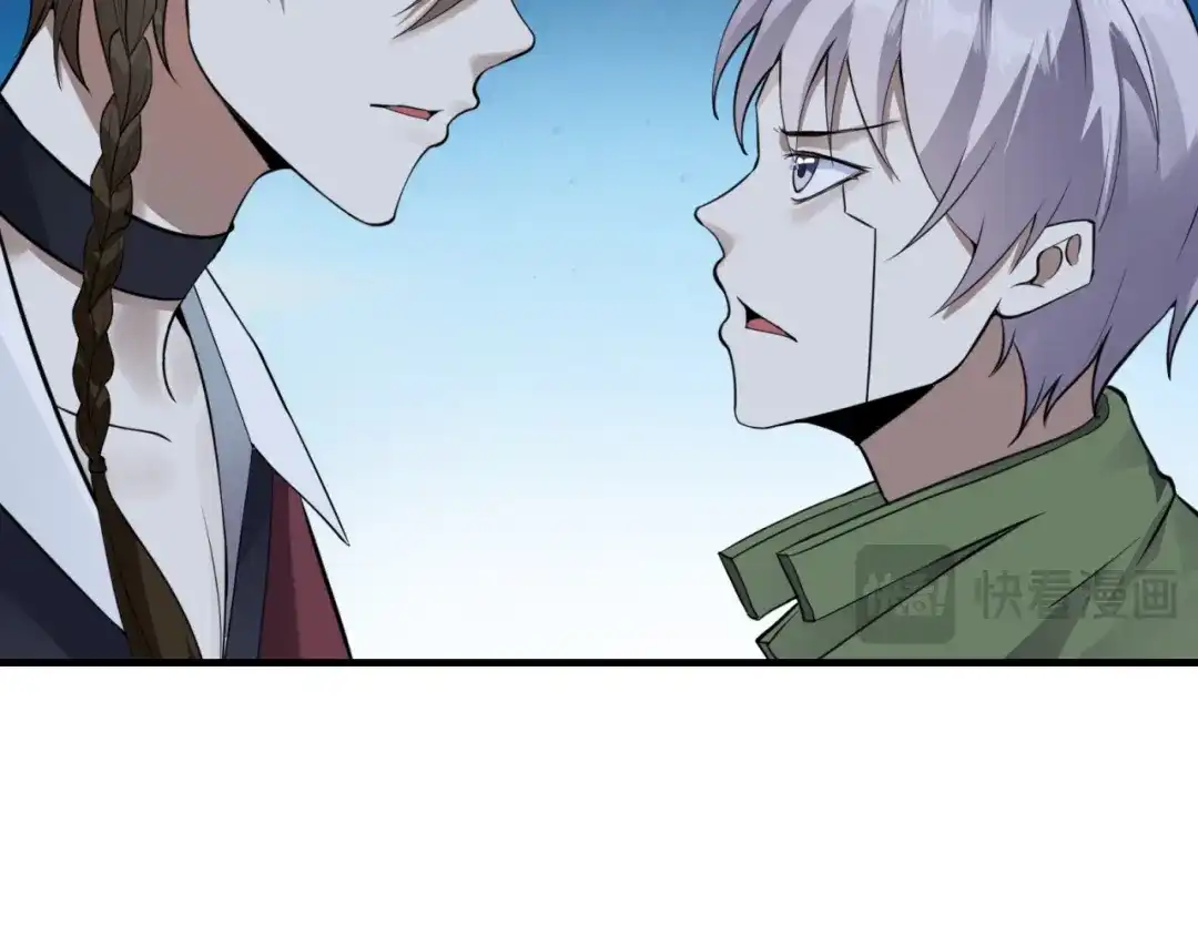 《七星与南笙》第84话 第36页