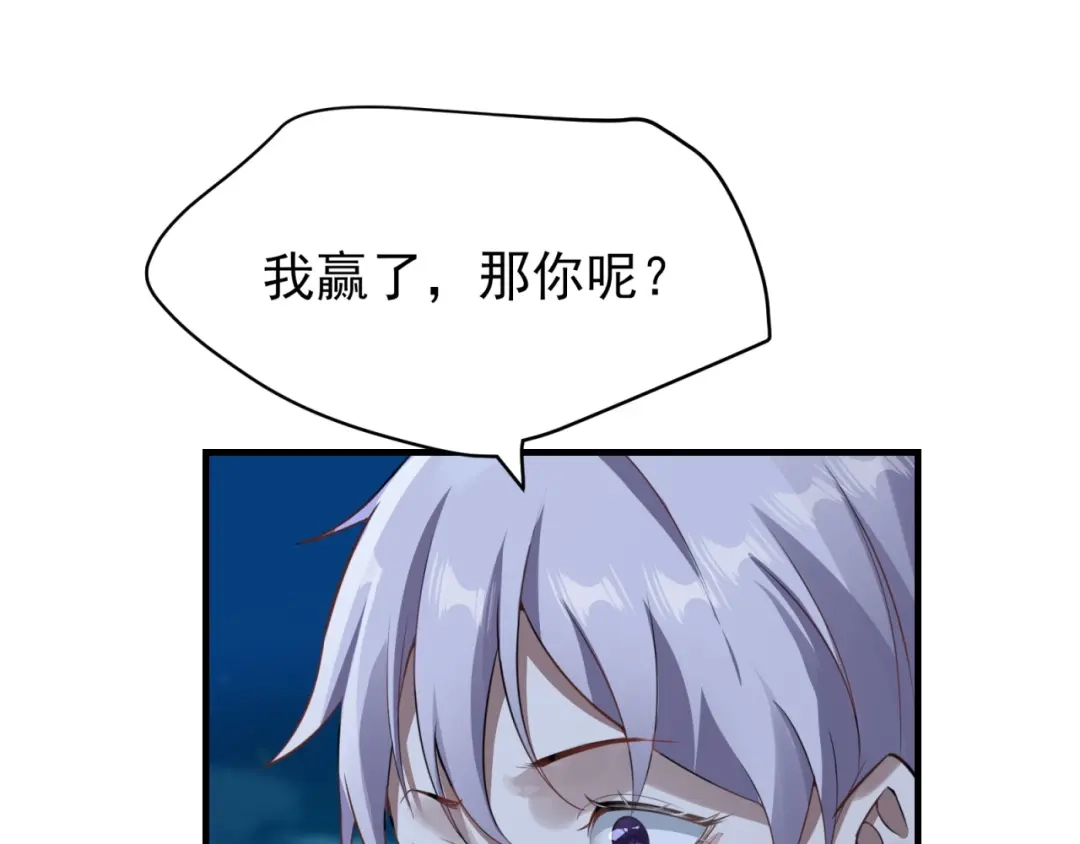 《七星与南笙》第84话 第20页