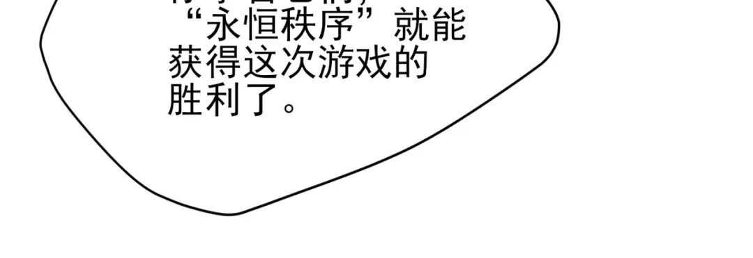 《七星与南笙》第84话 第19页