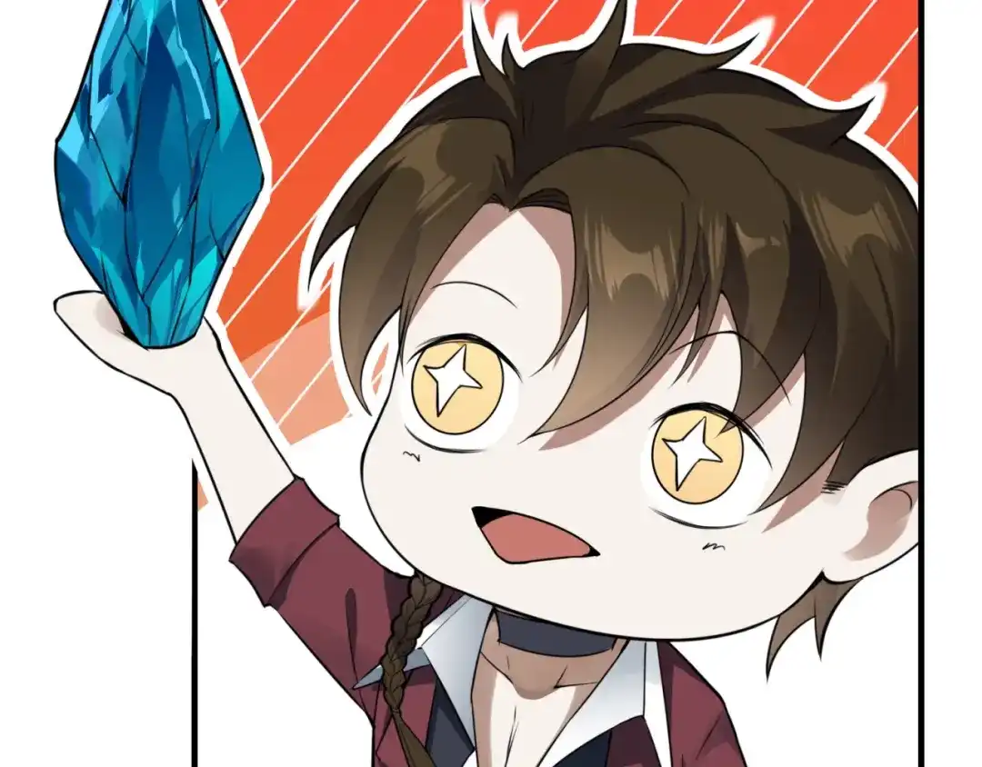 《七星与南笙》第84话 第16页