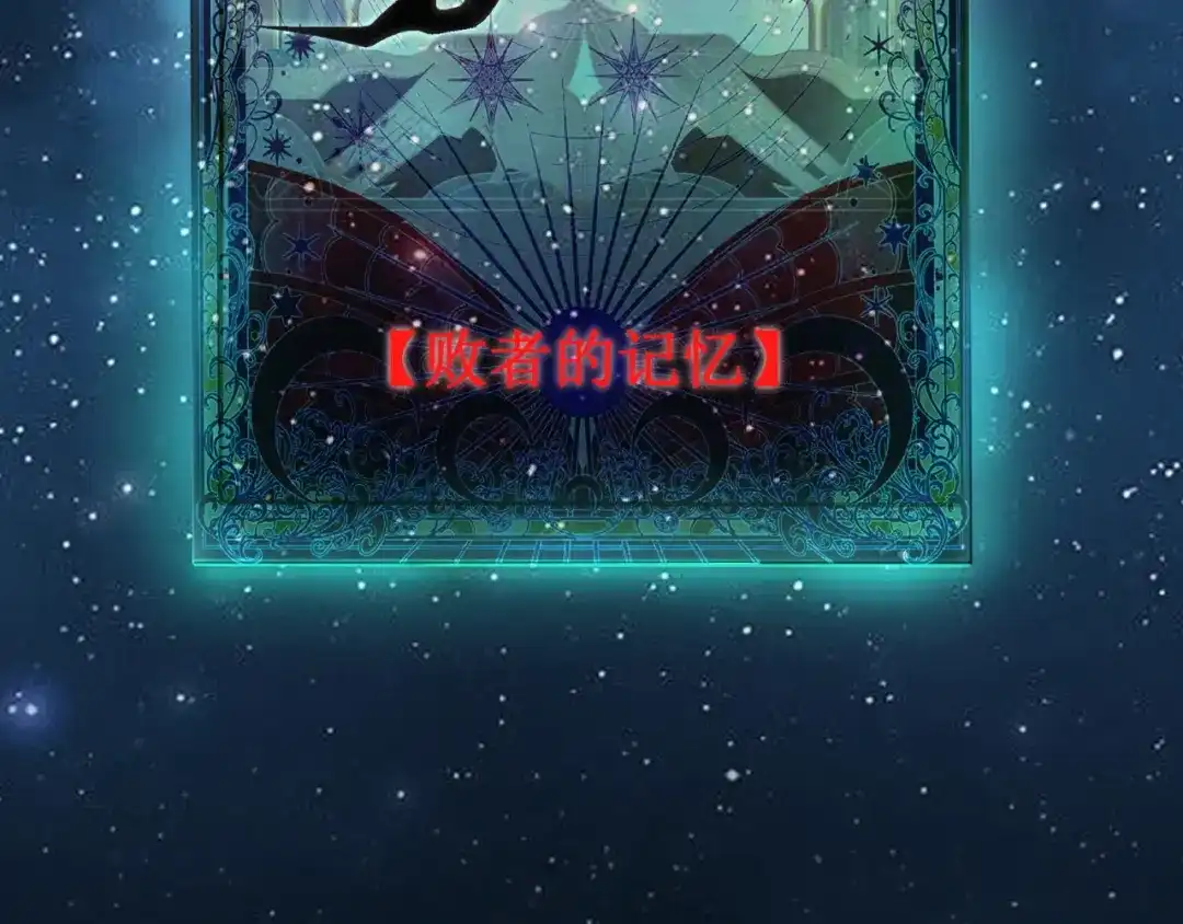 《七星与南笙》第84话 第48页