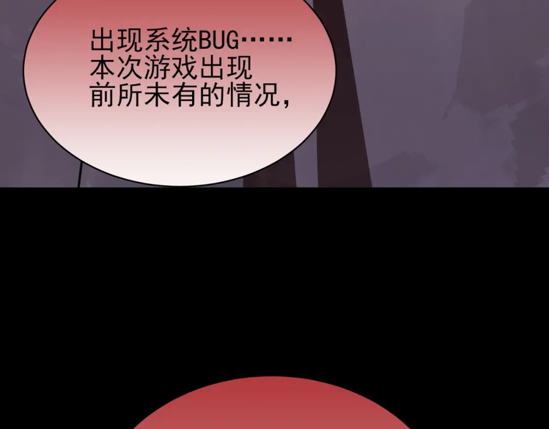 《七星与南笙》第85话 第10页