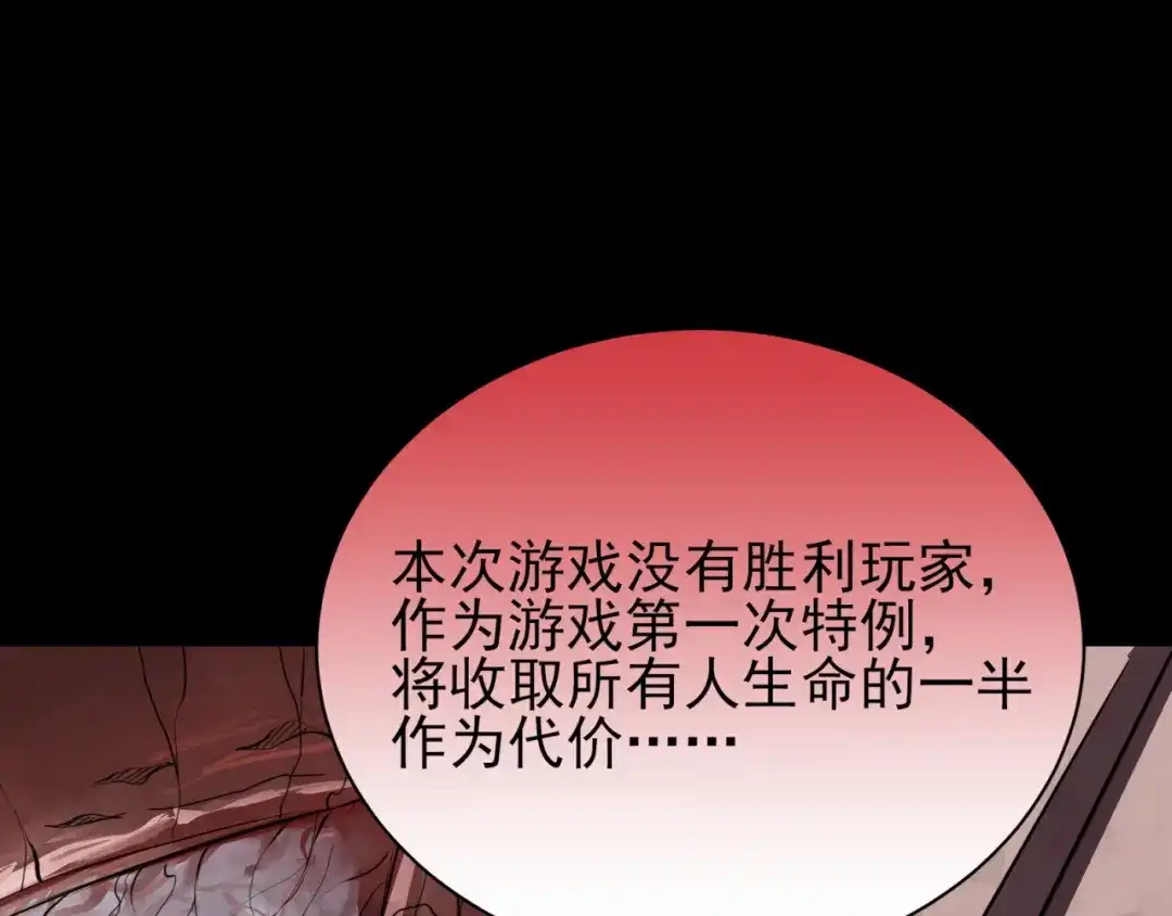 《七星与南笙》第85话 第29页