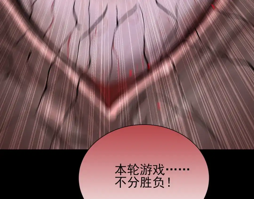 《七星与南笙》第85话 第19页