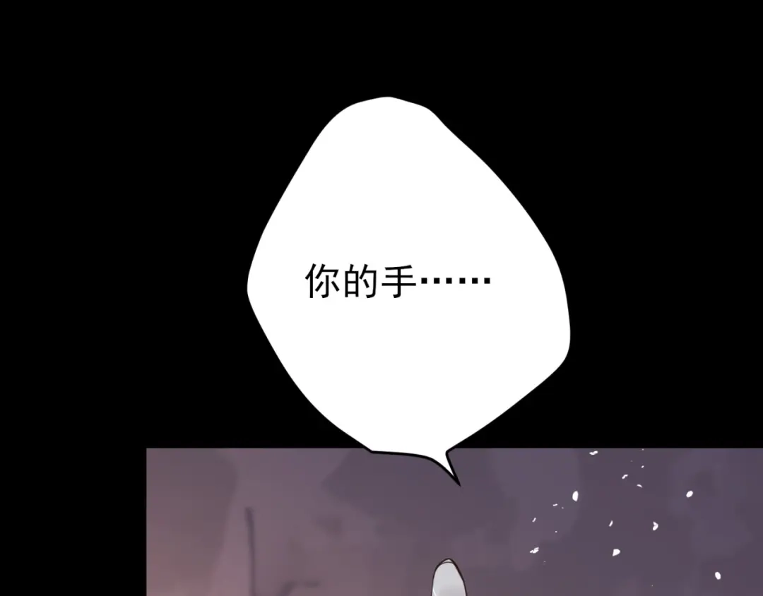 《七星与南笙》第85话 第44页