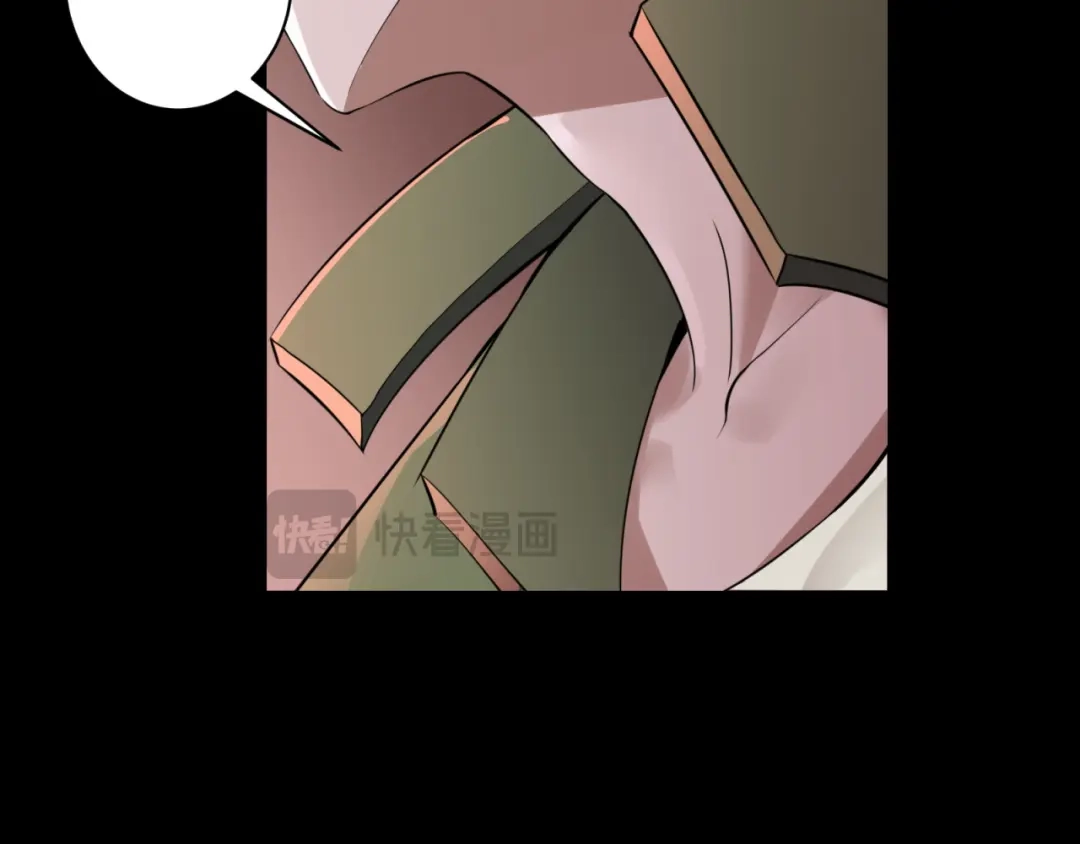 《七星与南笙》第85话 第22页