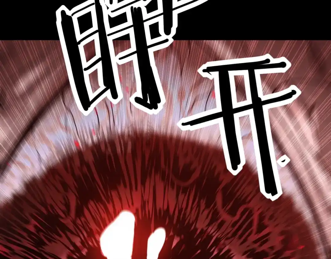 《七星与南笙》第85话 第17页