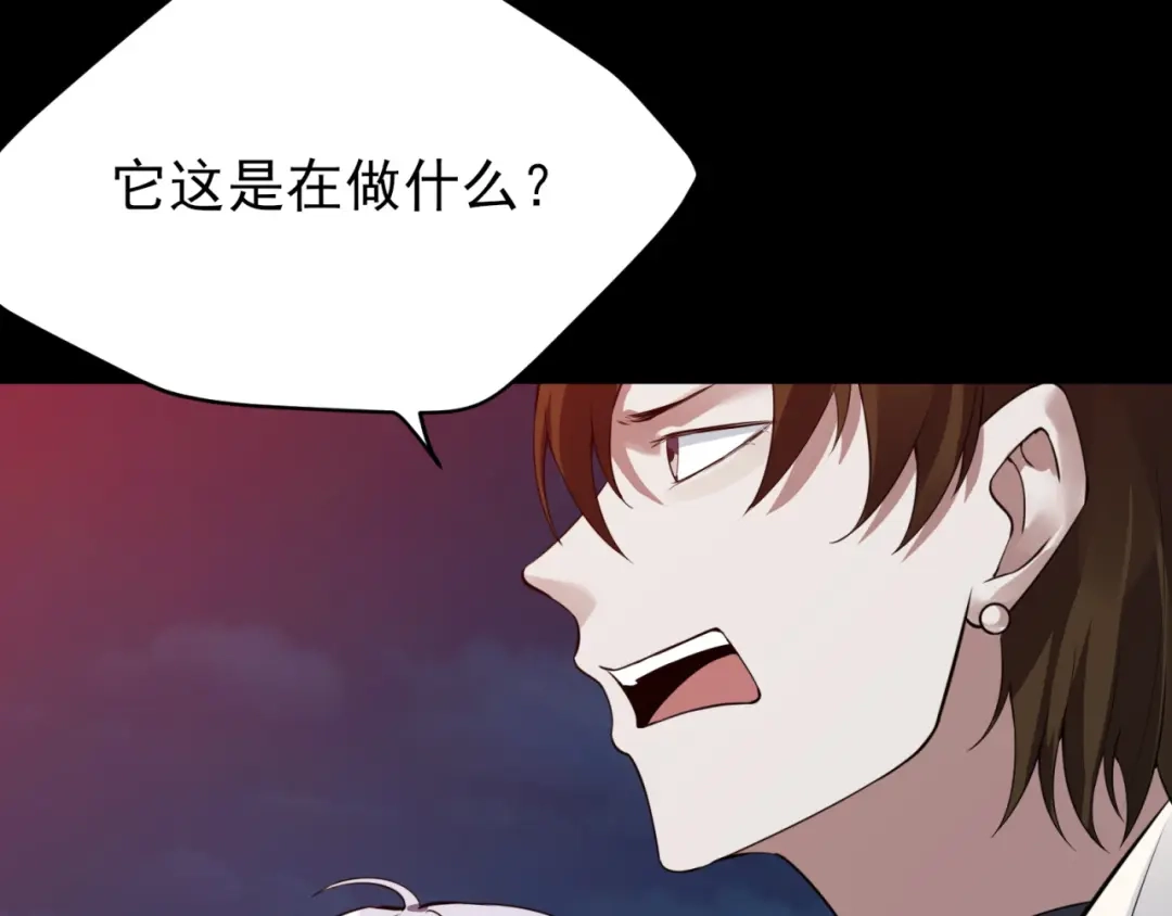 《七星与南笙》第85话 第14页