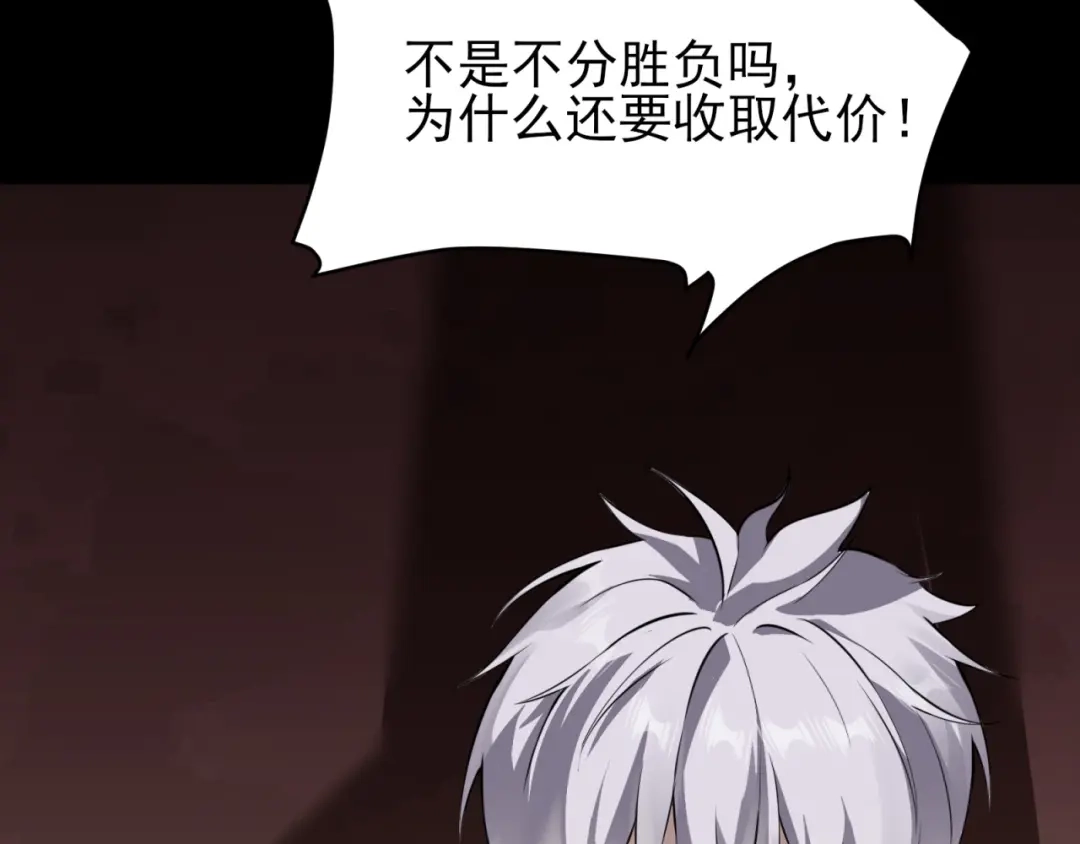 《七星与南笙》第85话 第32页