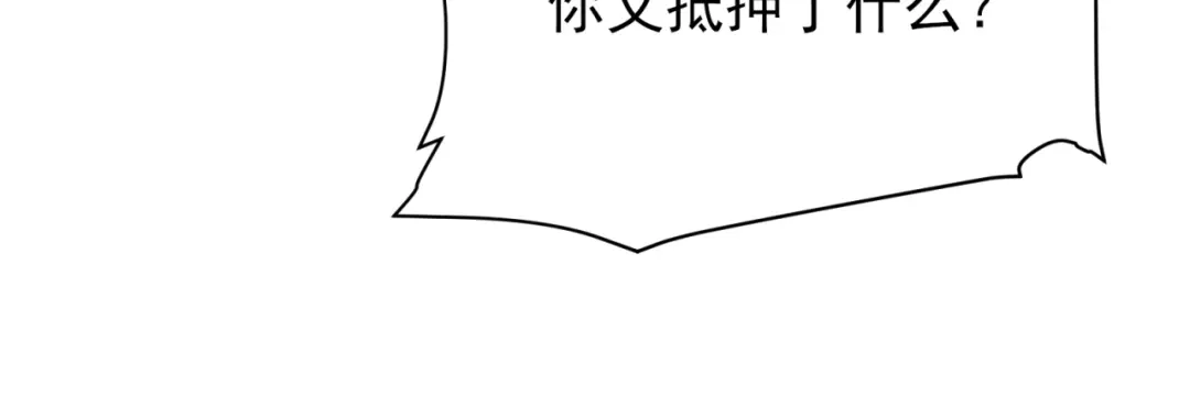 《七星与南笙》第85话 第107页