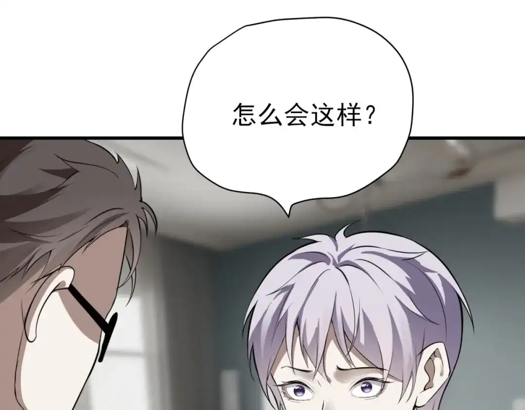 《七星与南笙》第85话 第88页