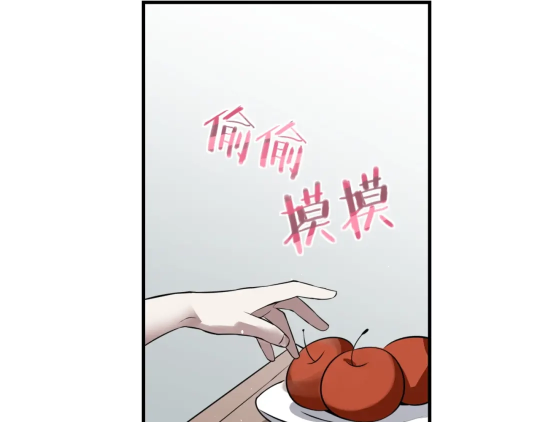 《七星与南笙》第85话 第99页