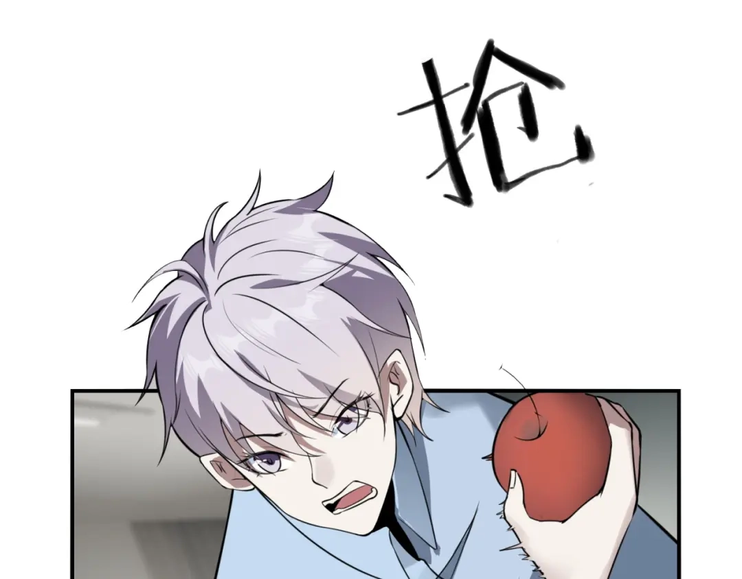 《七星与南笙》第85话 第105页