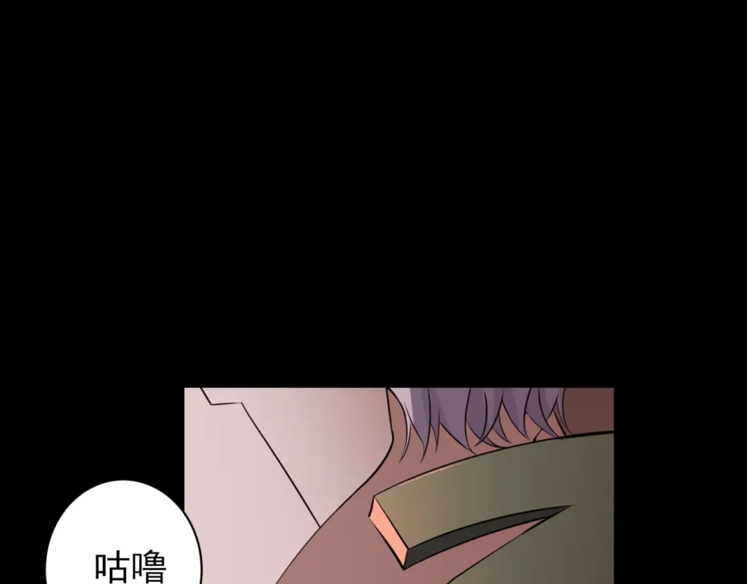 《七星与南笙》第85话 第21页