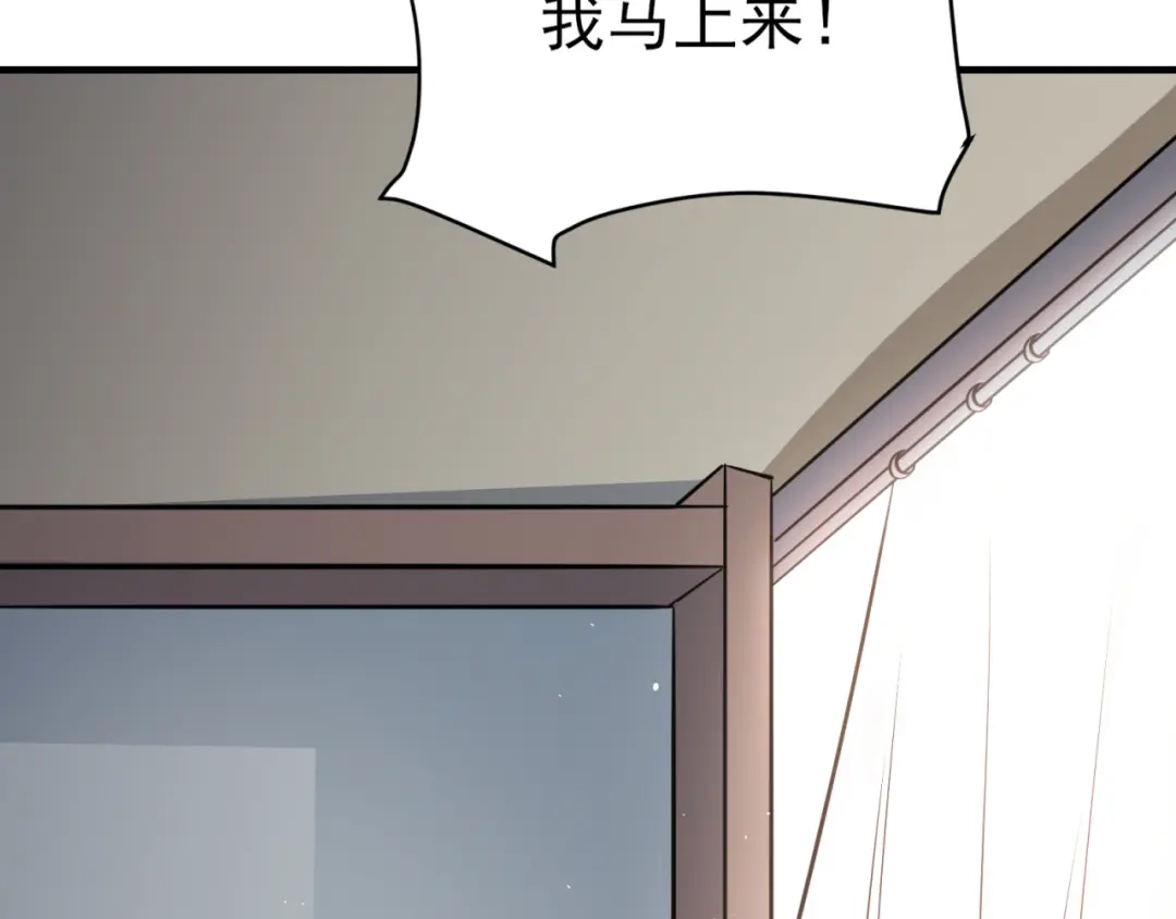 《七星与南笙》第85话 第97页